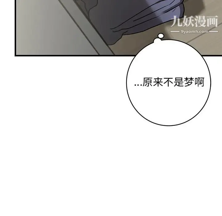 牵我手好吗 第38话 第100页