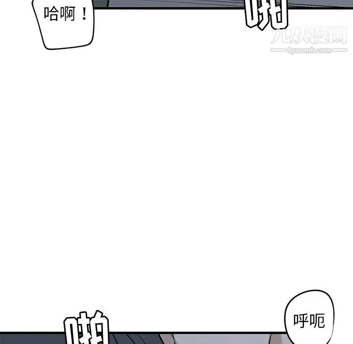 牵我手好吗 第38话 第28页