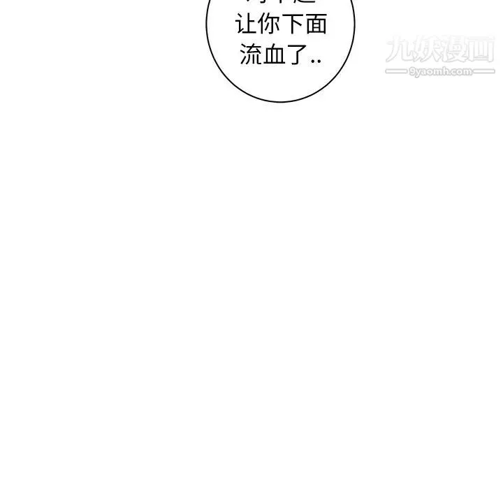 牵我手好吗 第38话 第40页