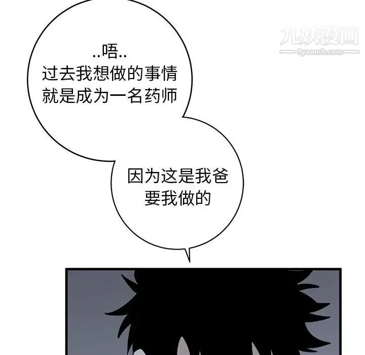 牵我手好吗 第38话 第55页