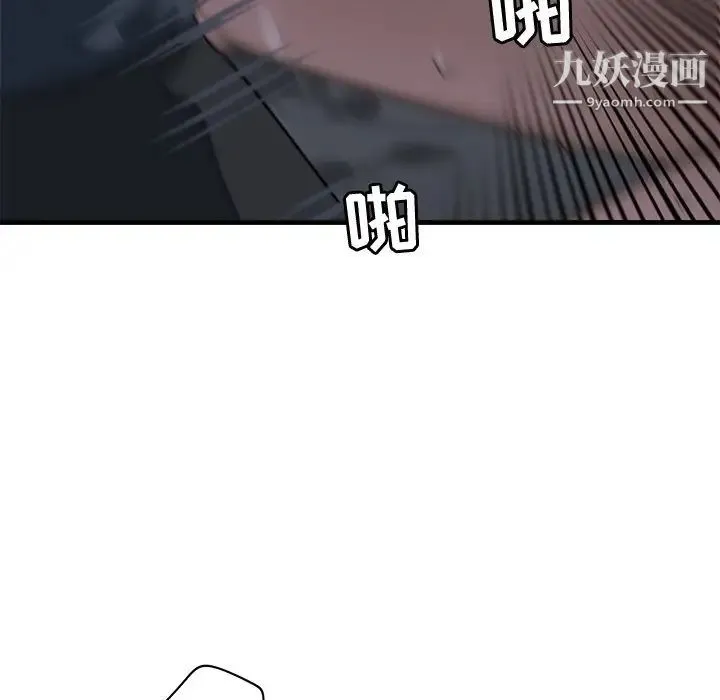 牵我手好吗 第38话 第7页