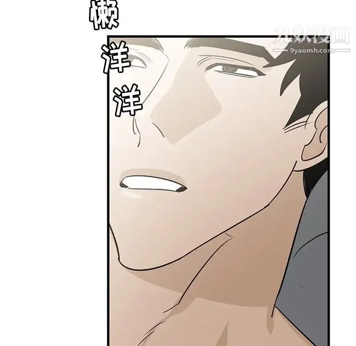 牵我手好吗 第38话 第94页
