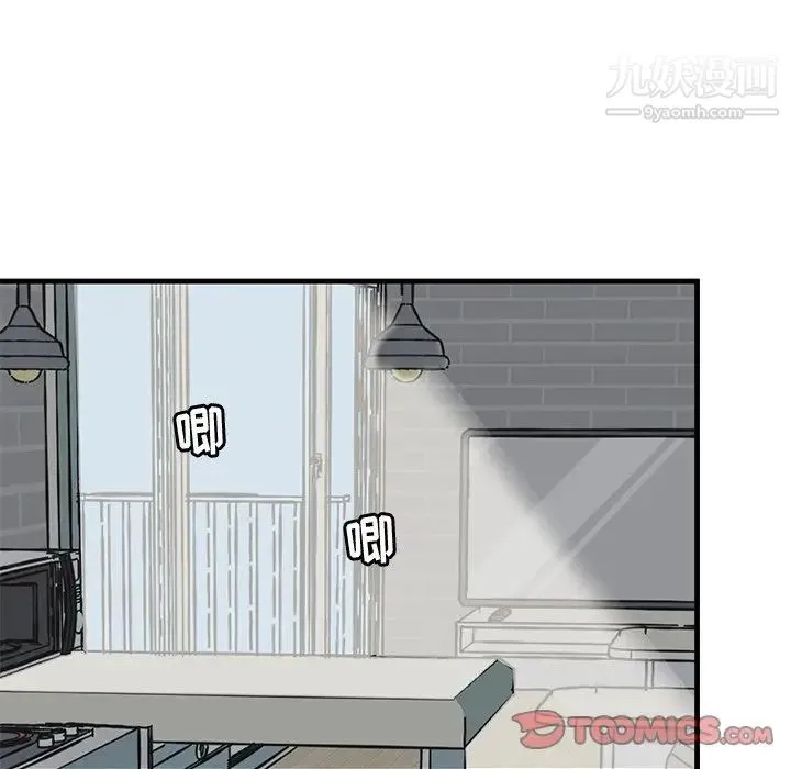 牵我手好吗 第38话 第92页