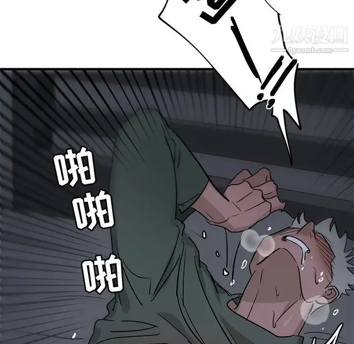 牵我手好吗 第38话 第5页
