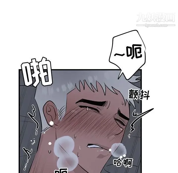 牵我手好吗 第38话 第17页