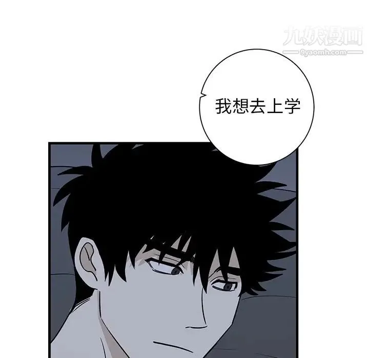 牵我手好吗 第38话 第65页