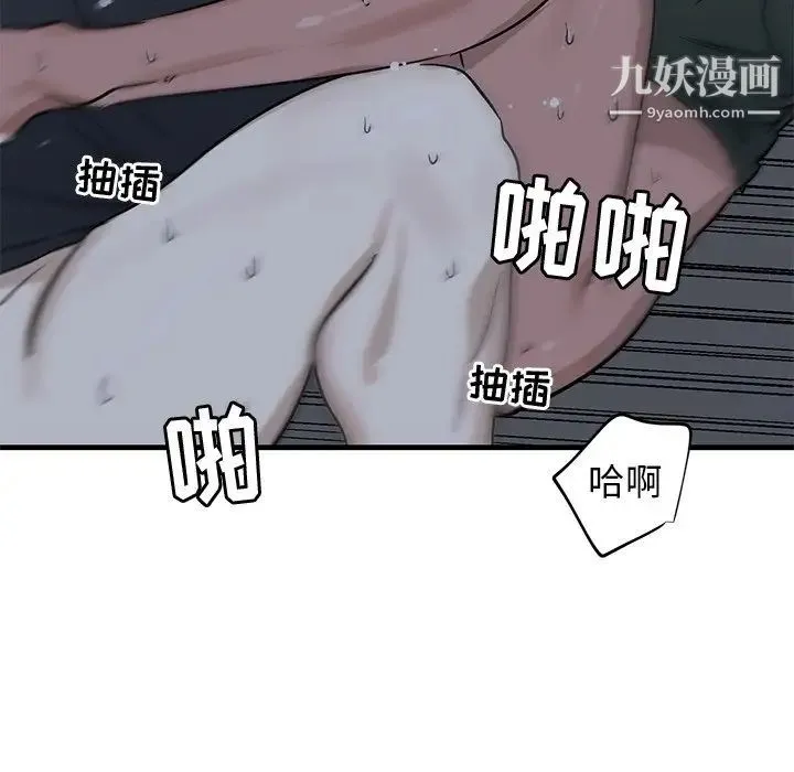 牵我手好吗 第38话 第22页