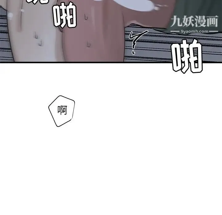 牵我手好吗 第38话 第26页