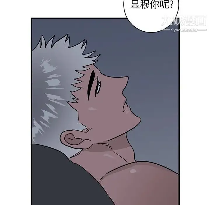 牵我手好吗 第38话 第63页