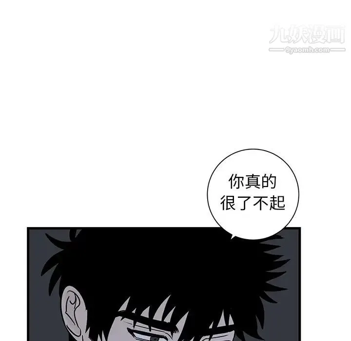 牵我手好吗 第38话 第76页