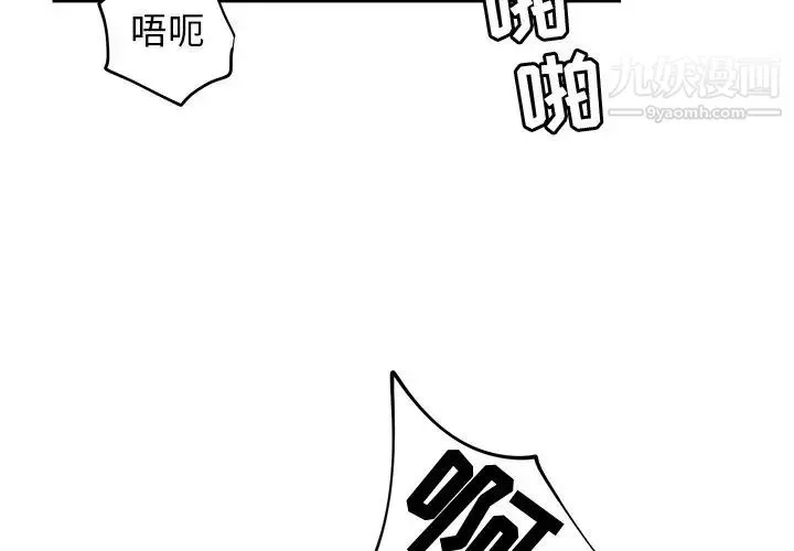 牵我手好吗 第38话 第4页
