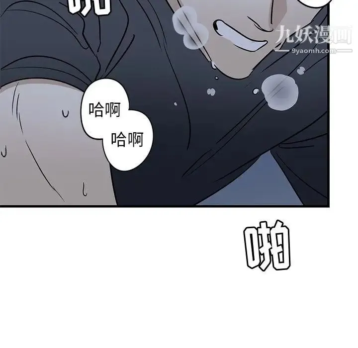 牵我手好吗 第38话 第29页