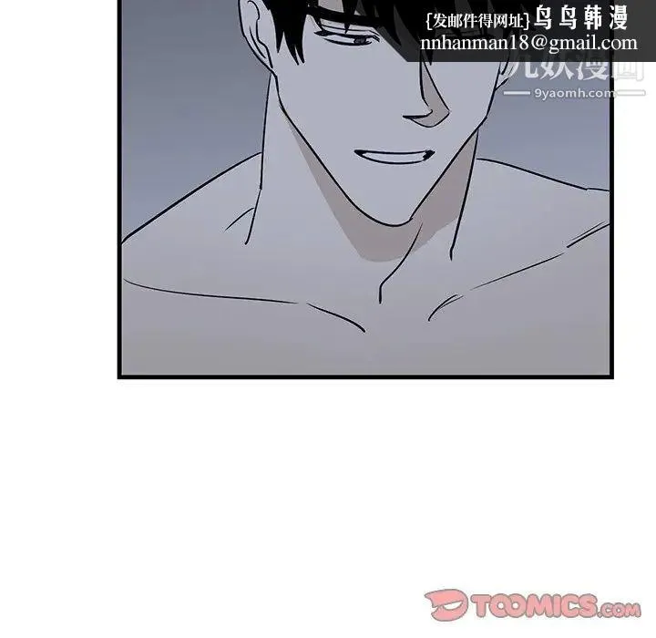 牵我手好吗 第38话 第56页