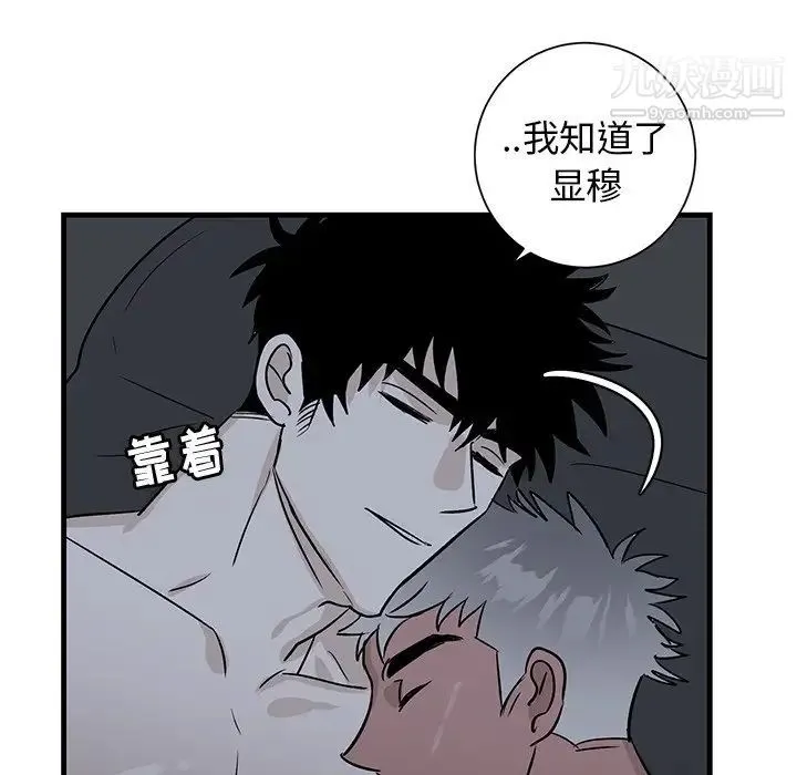 牵我手好吗 第38话 第88页