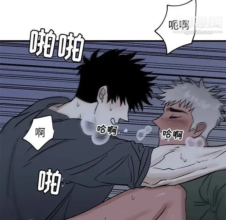 牵我手好吗 第38话 第21页