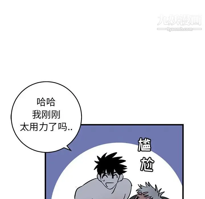 牵我手好吗 第38话 第53页