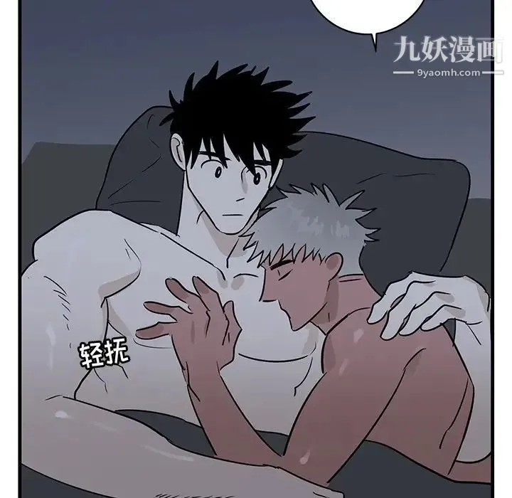 牵我手好吗 第38话 第84页