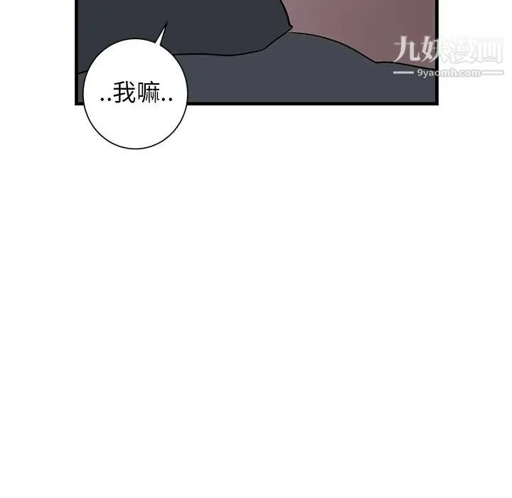 牵我手好吗 第38话 第64页