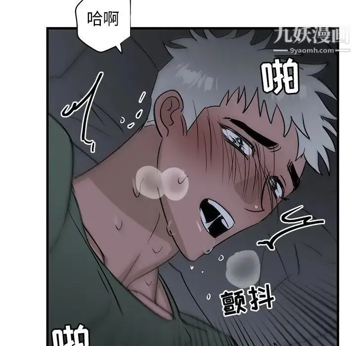 牵我手好吗 第38话 第8页