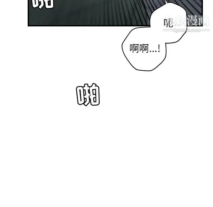 牵我手好吗 第38话 第9页