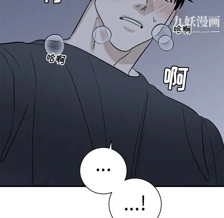 牵我手好吗 第38话 第44页