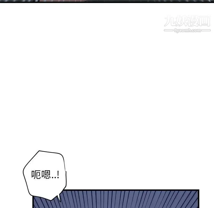 牵我手好吗 第38话 第34页