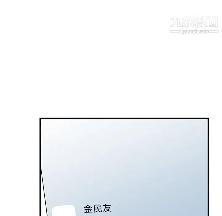 牵我手好吗 第38话 第109页