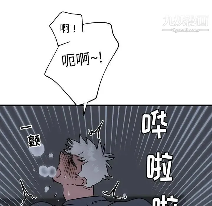 牵我手好吗 第38话 第32页