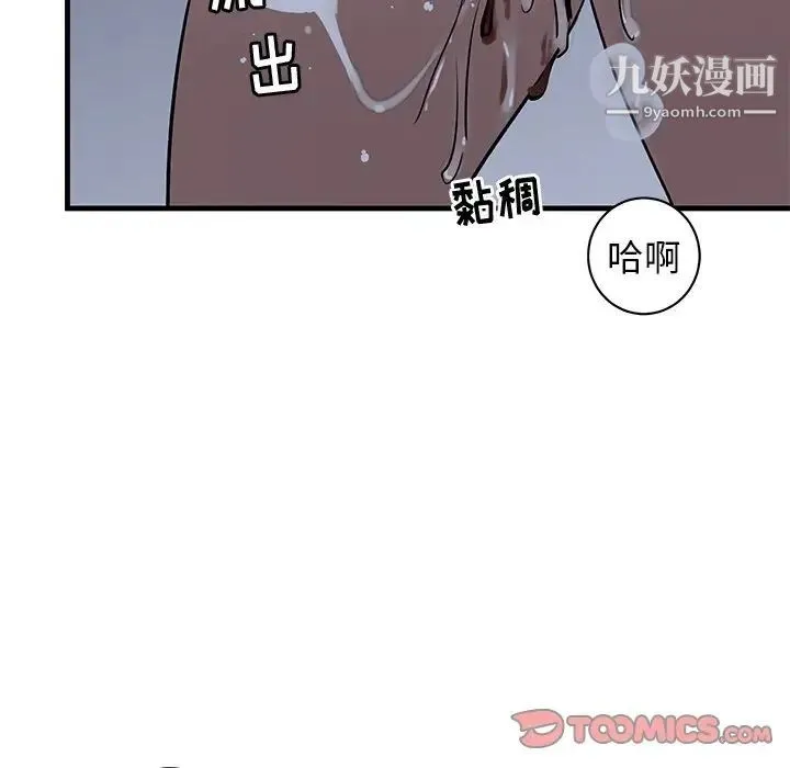 牵我手好吗 第38话 第38页
