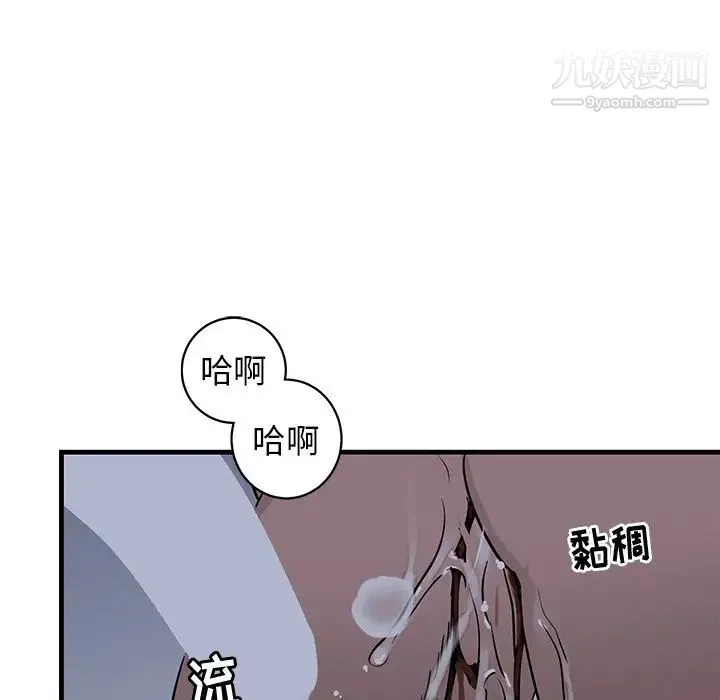 牵我手好吗 第38话 第37页