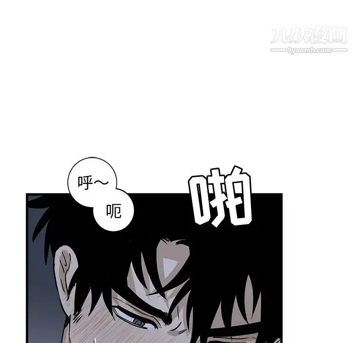 牵我手好吗 第38话 第13页
