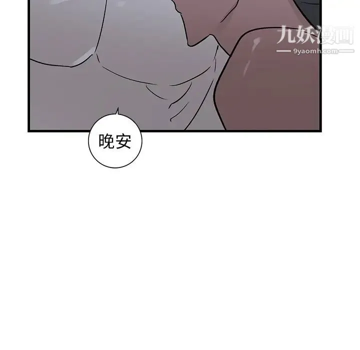 牵我手好吗 第38话 第89页