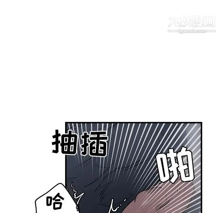 牵我手好吗 第38话 第15页