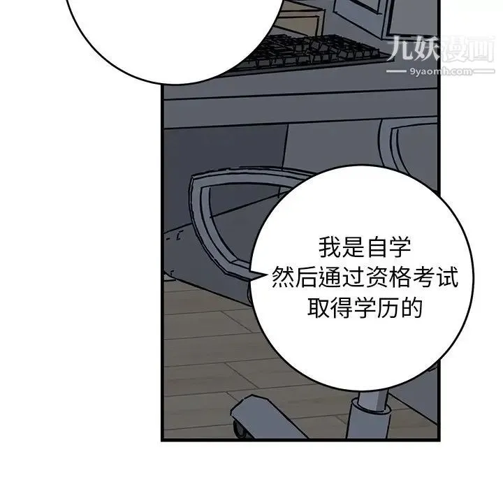 牵我手好吗 第38话 第71页