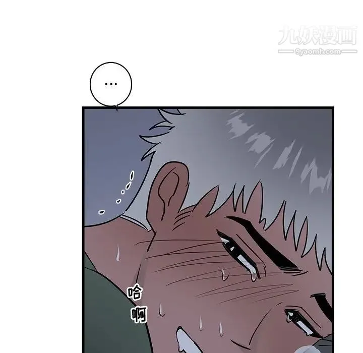 牵我手好吗 第38话 第41页