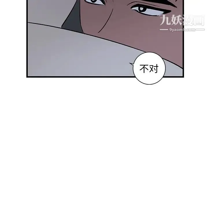 牵我手好吗 第38话 第75页