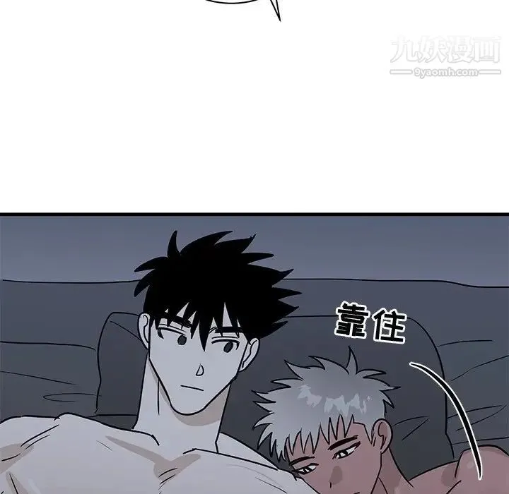 牵我手好吗 第38话 第67页