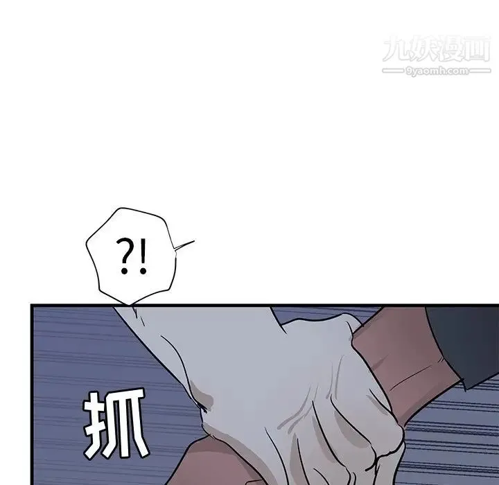 牵我手好吗 第38话 第30页