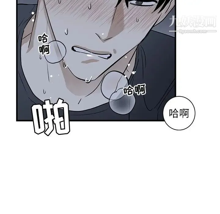牵我手好吗 第38话 第14页