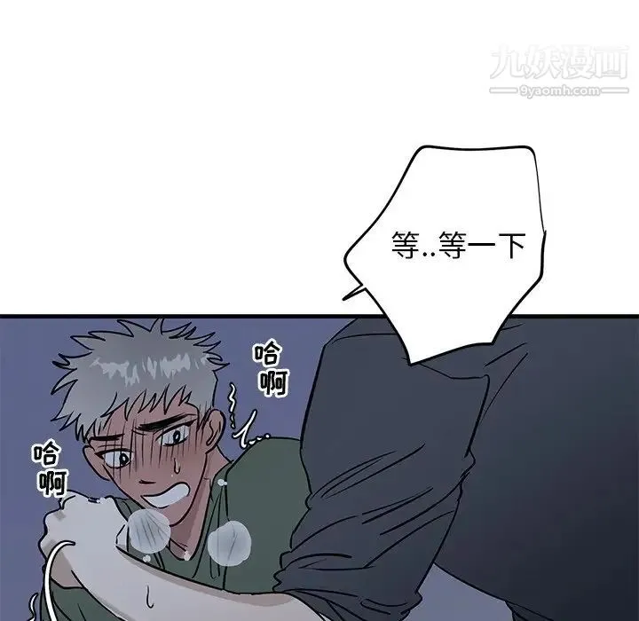 牵我手好吗 第38话 第23页