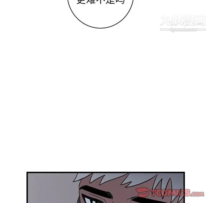 牵我手好吗 第38话 第74页
