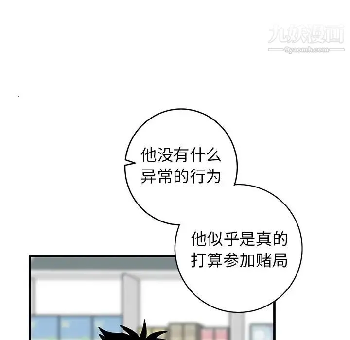 牵我手好吗 第39话 第58页