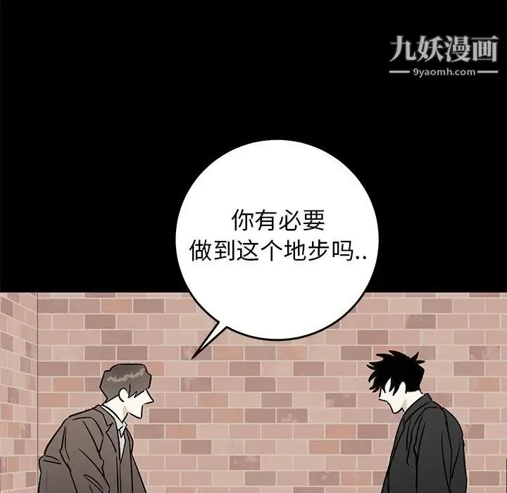 牵我手好吗 第39话 第14页