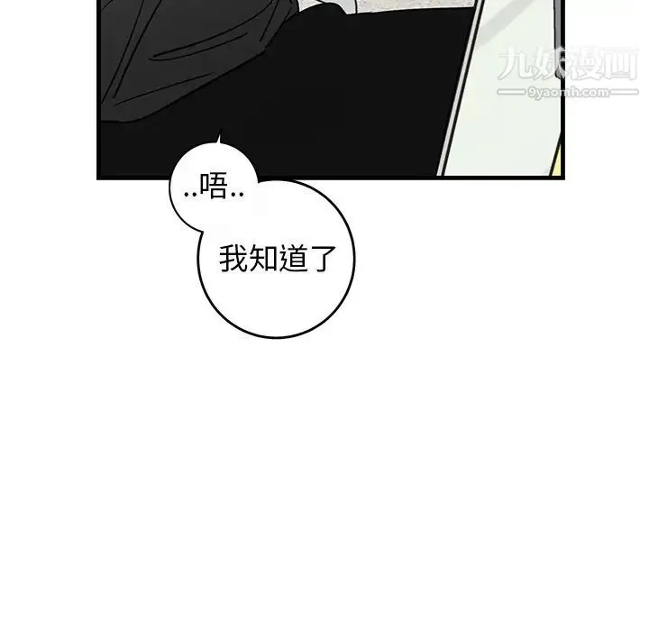 牵我手好吗 第39话 第64页
