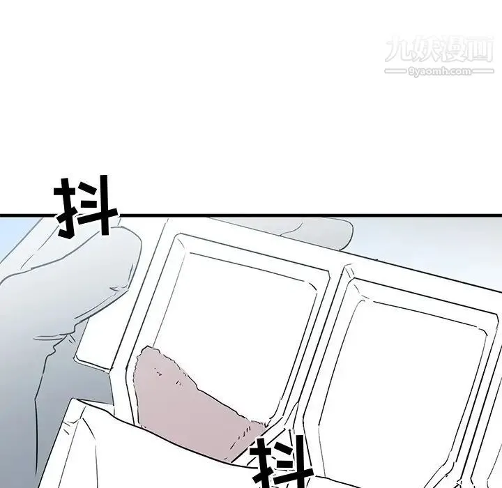 牵我手好吗 第39话 第47页