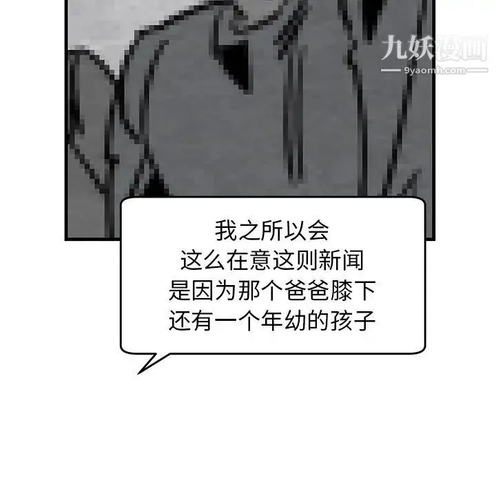 牵我手好吗 第39话 第28页