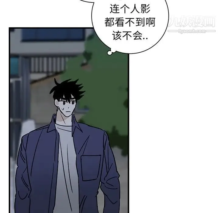 牵我手好吗 第39话 第103页