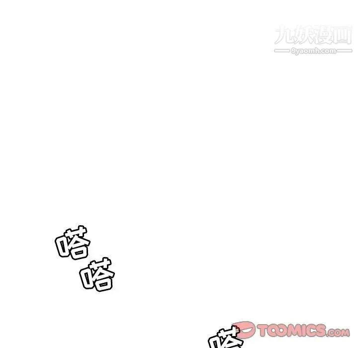 牵我手好吗 第39话 第92页