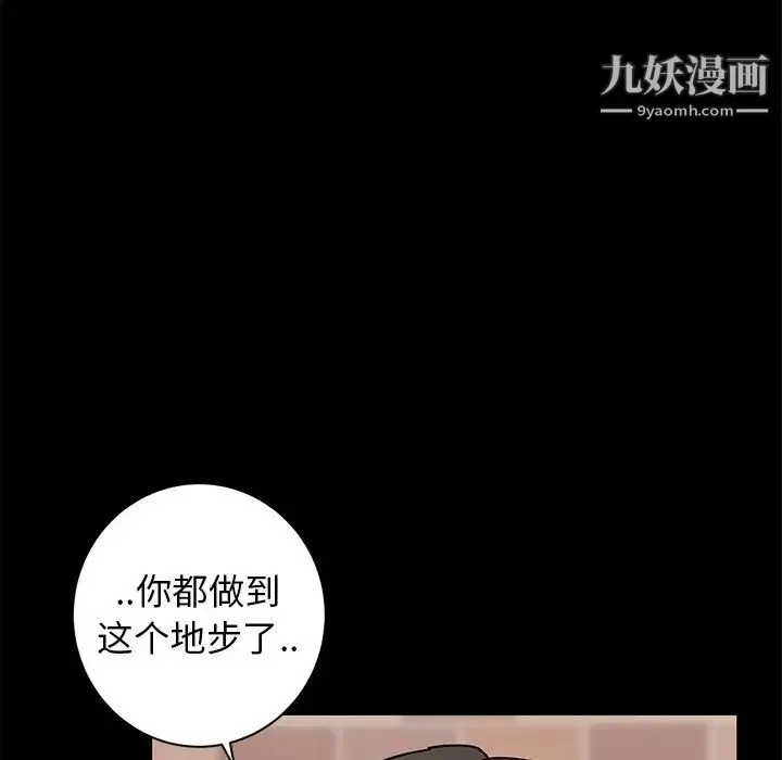 牵我手好吗 第39话 第16页
