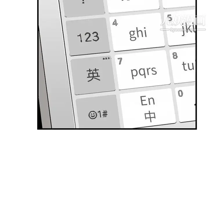 牵我手好吗 第39话 第5页